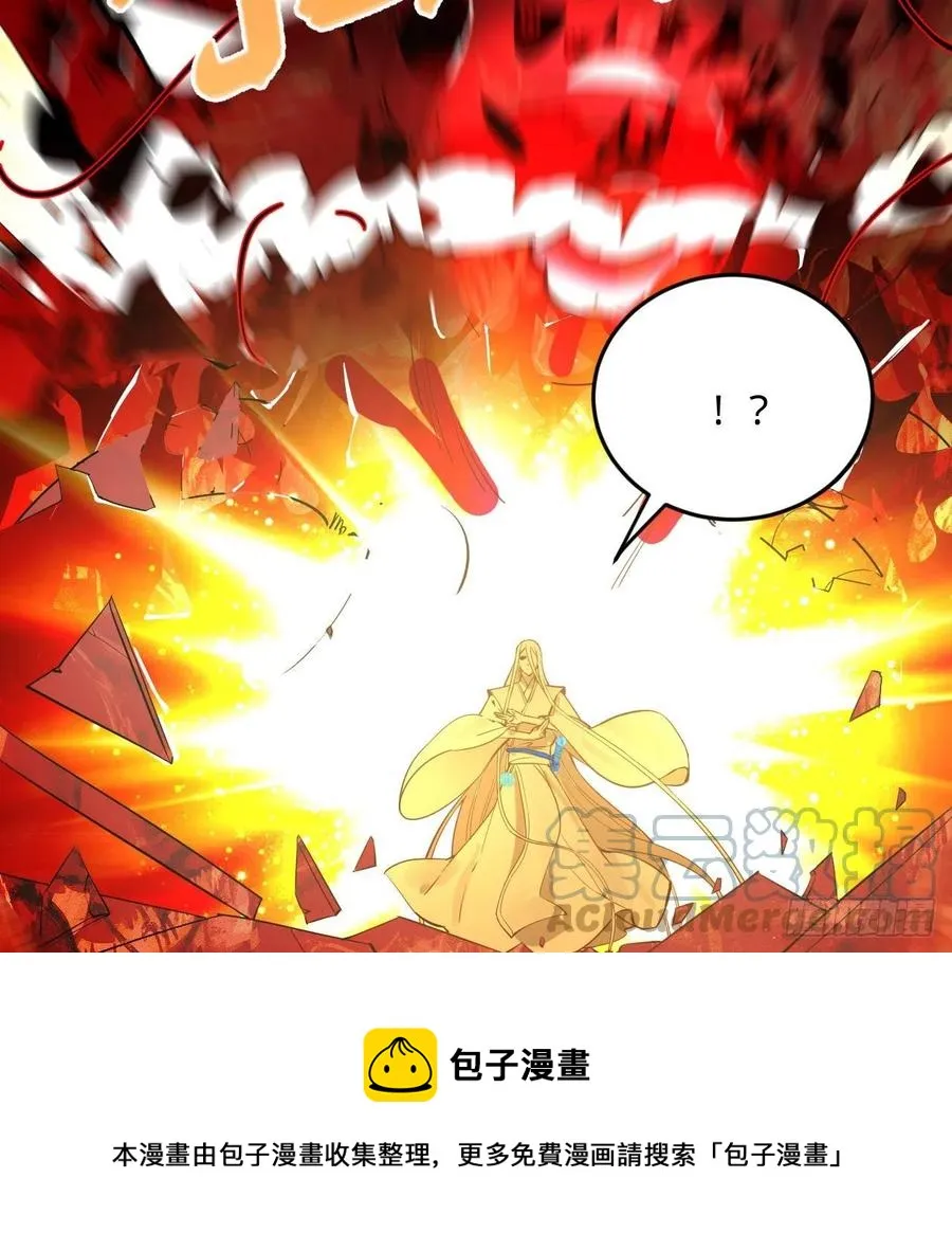 264回 钢板的大胸？！ 第33页