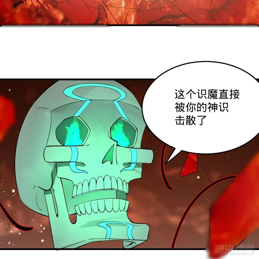 264回 钢板的大胸？！ 第34页