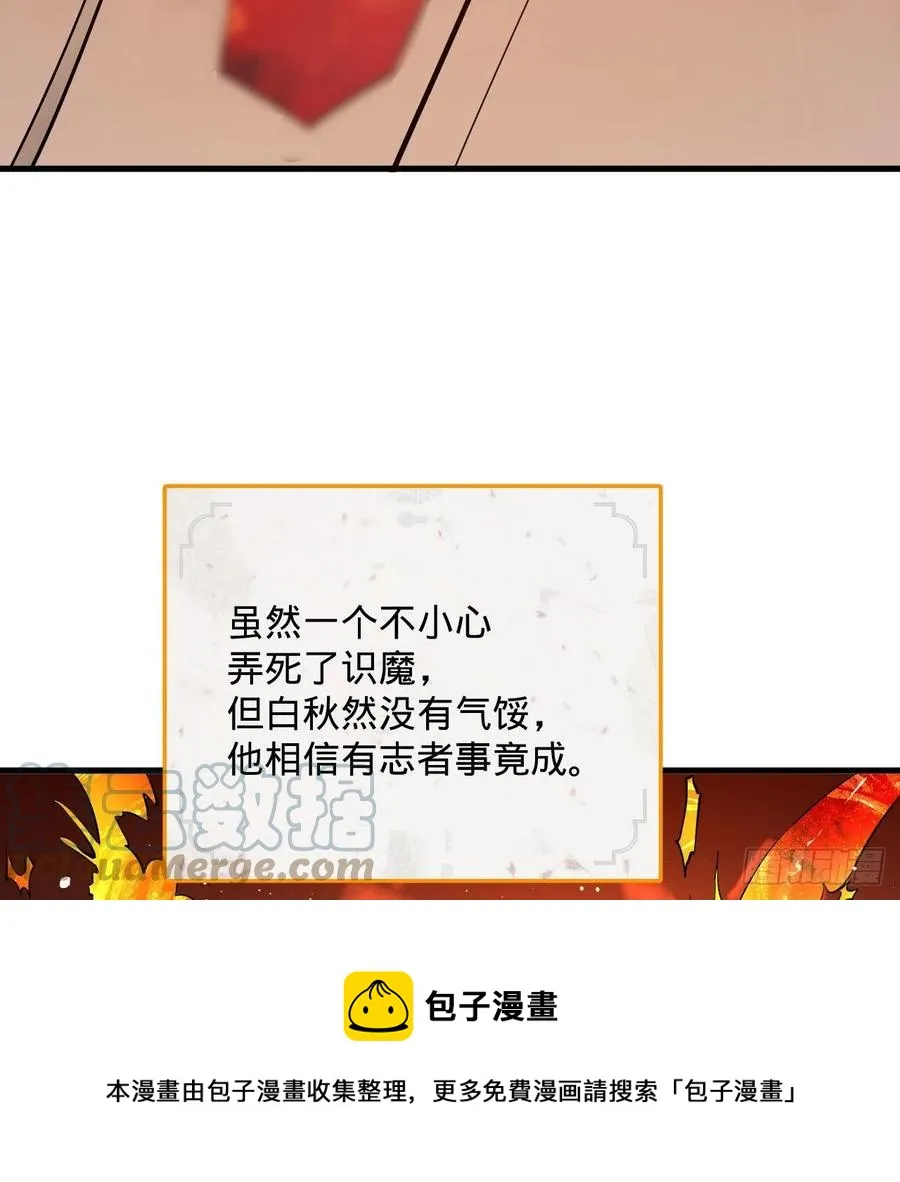 264回 钢板的大胸？！ 第37页