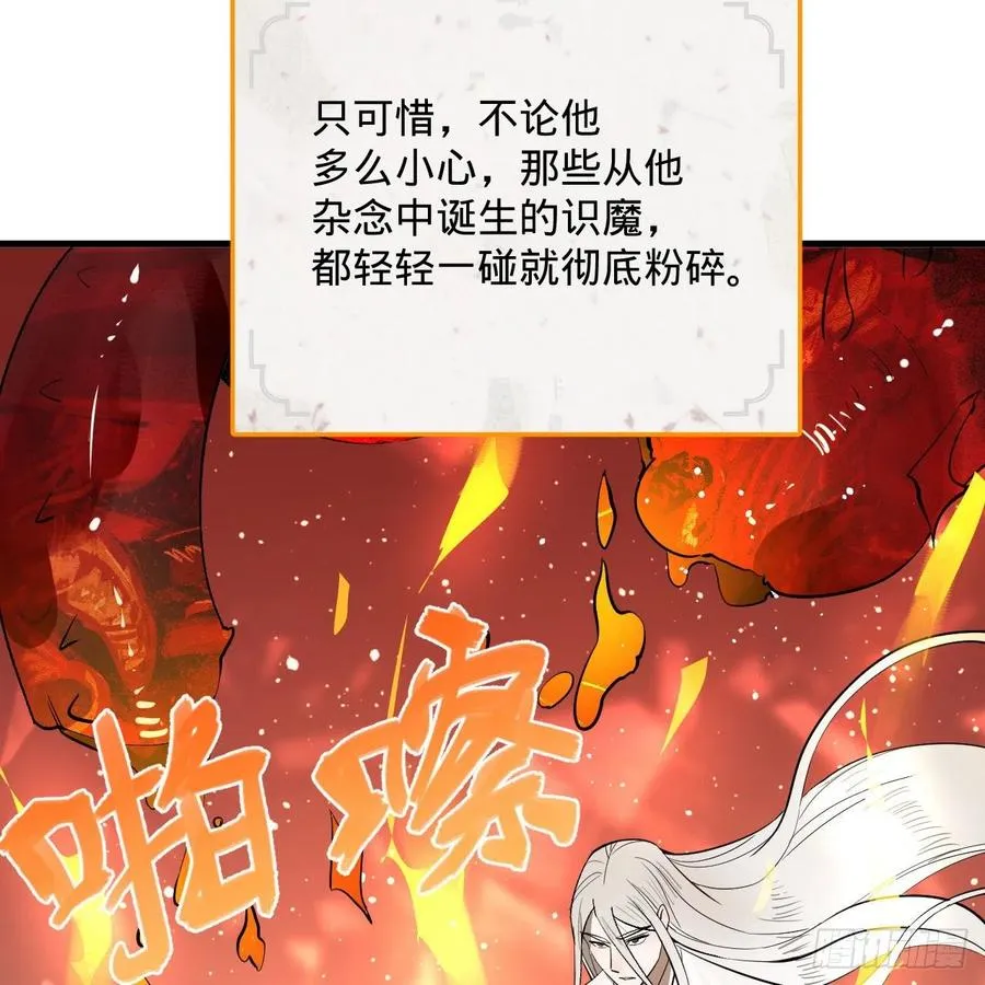 264回 钢板的大胸？！ 第39页