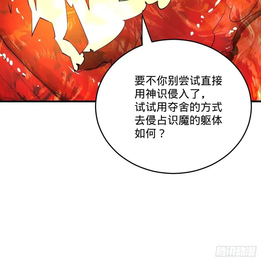 264回 钢板的大胸？！ 第42页