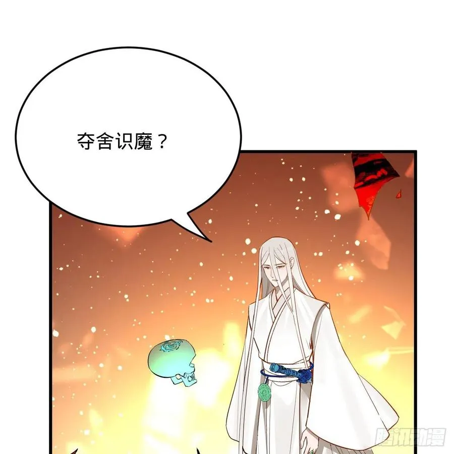 264回 钢板的大胸？！ 第43页