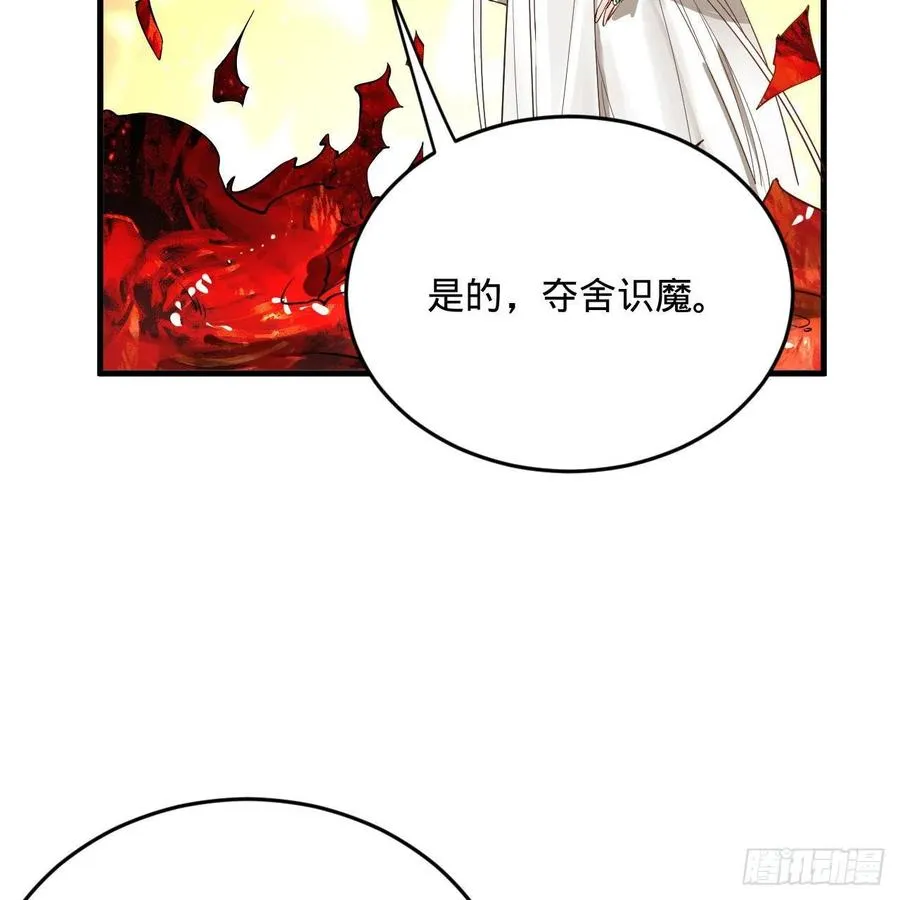 264回 钢板的大胸？！ 第44页