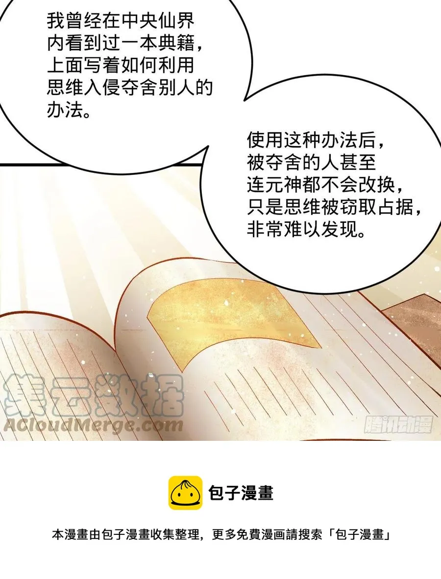 264回 钢板的大胸？！ 第45页