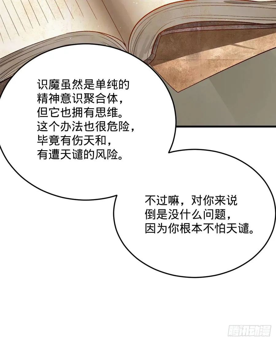 264回 钢板的大胸？！ 第46页