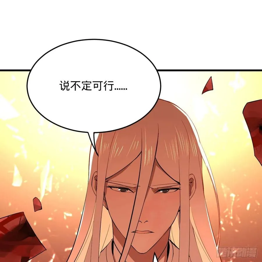 264回 钢板的大胸？！ 第47页