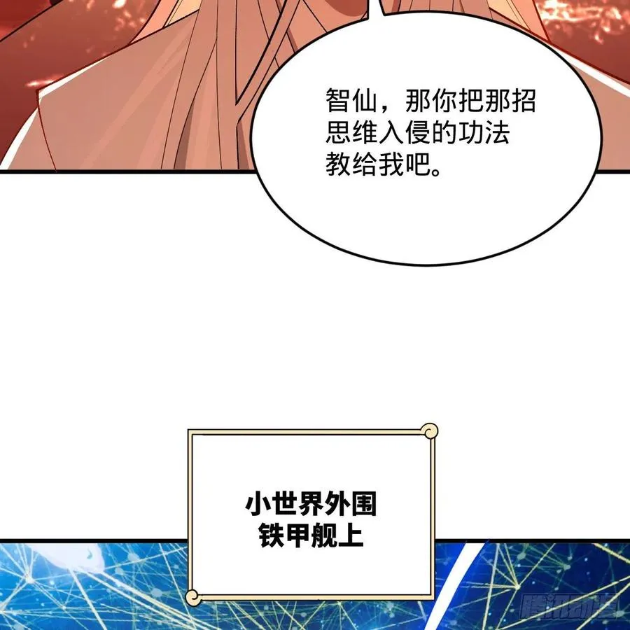 264回 钢板的大胸？！ 第48页