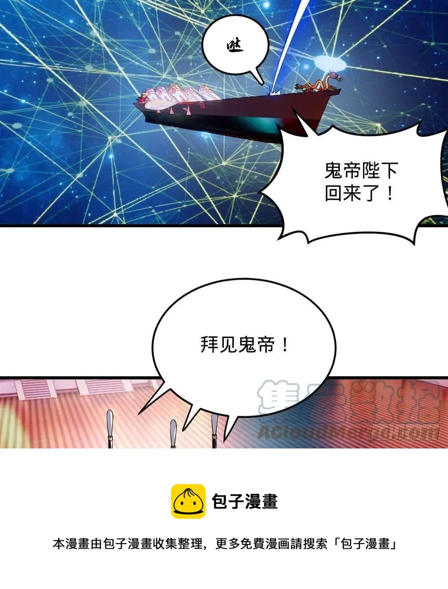 264回 钢板的大胸？！ 第49页