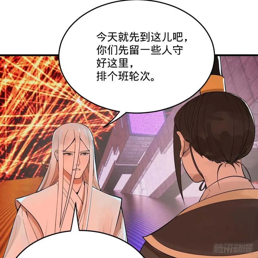 264回 钢板的大胸？！ 第51页