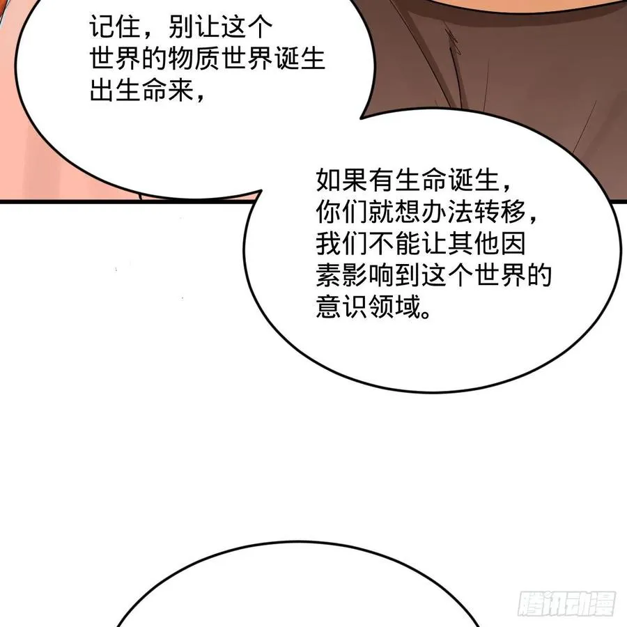 264回 钢板的大胸？！ 第52页