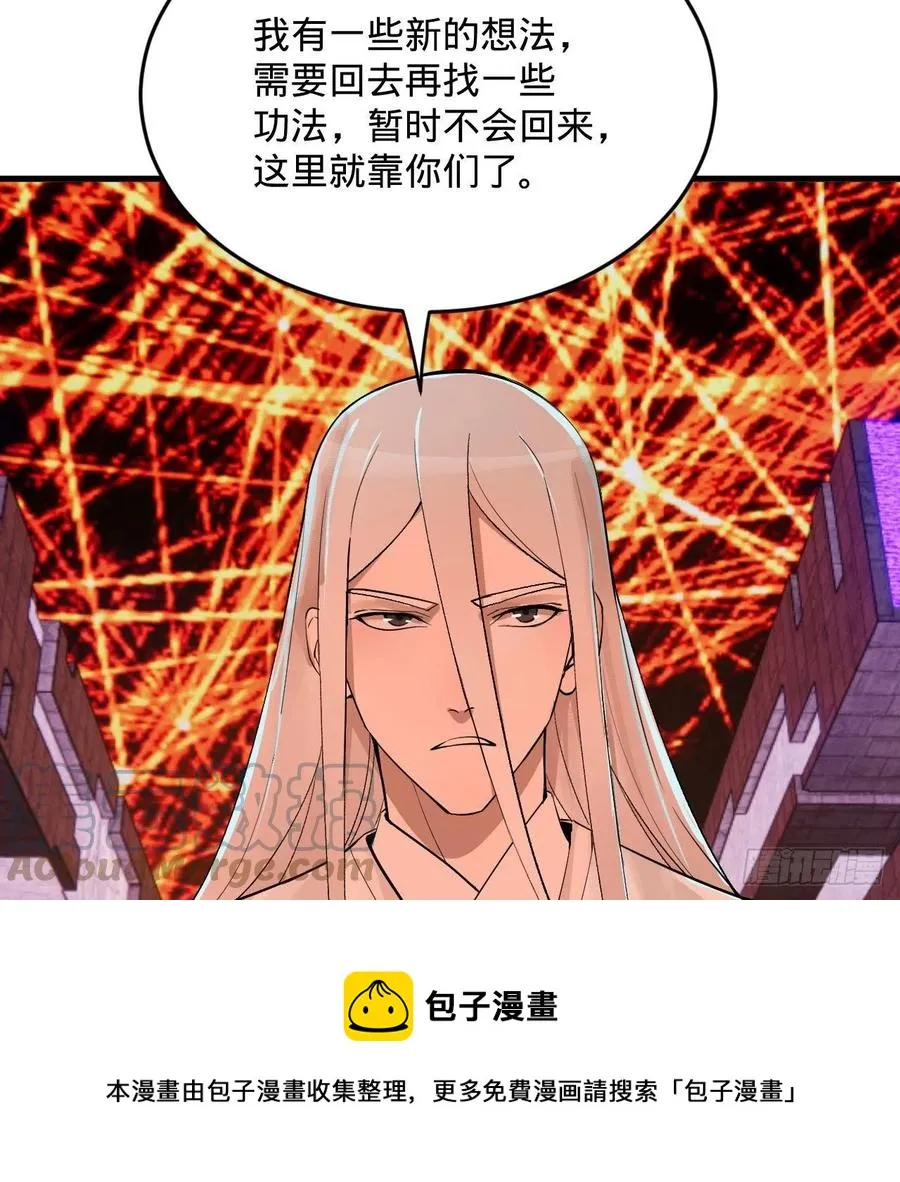 264回 钢板的大胸？！ 第53页