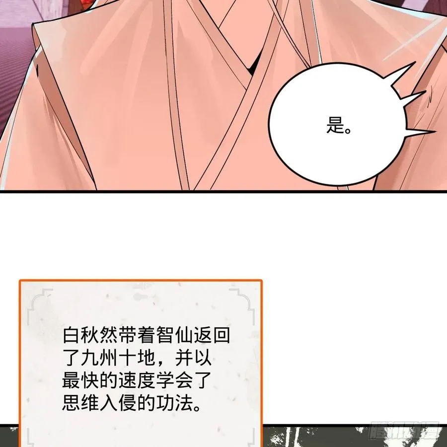 264回 钢板的大胸？！ 第54页