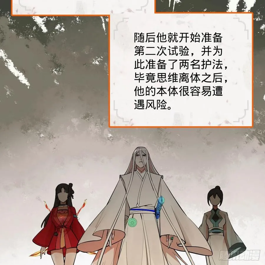 264回 钢板的大胸？！ 第55页