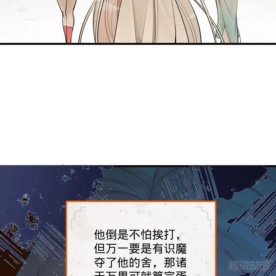 264回 钢板的大胸？！ 第56页