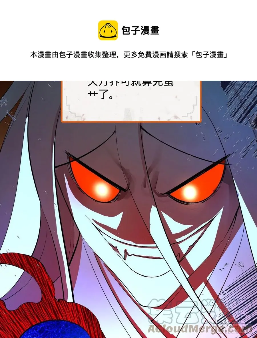 264回 钢板的大胸？！ 第57页