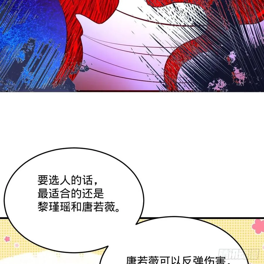 264回 钢板的大胸？！ 第59页