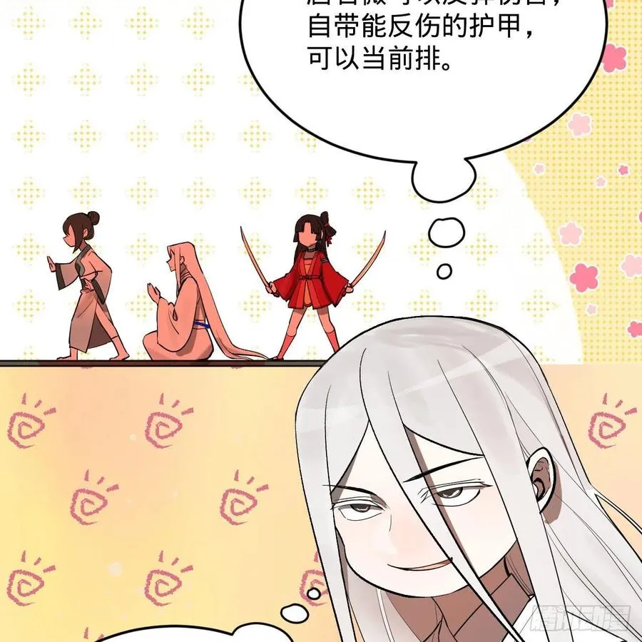 264回 钢板的大胸？！ 第60页