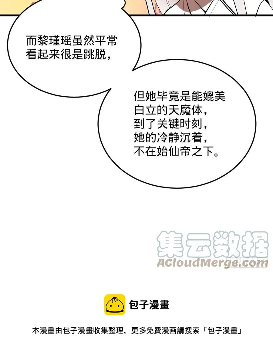 264回 钢板的大胸？！ 第61页