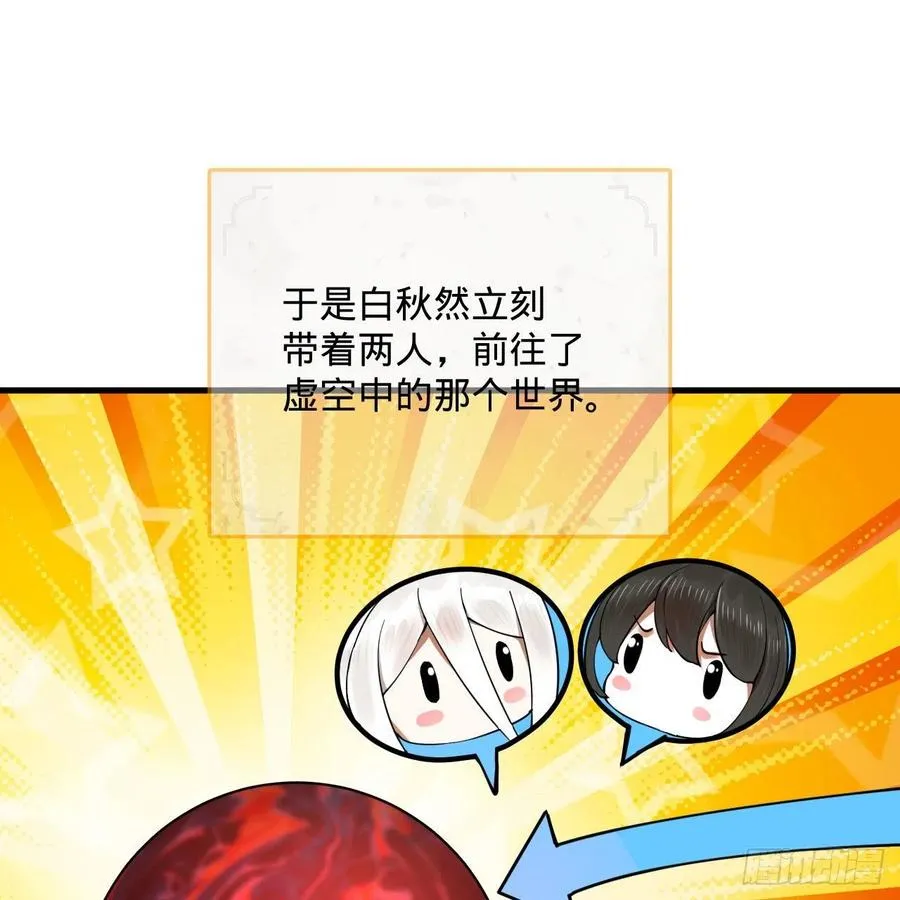 264回 钢板的大胸？！ 第62页
