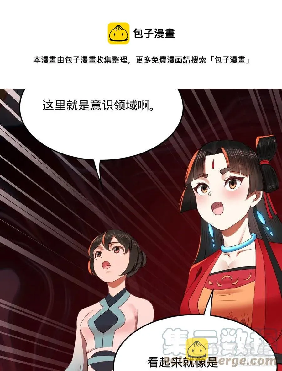 264回 钢板的大胸？！ 第65页