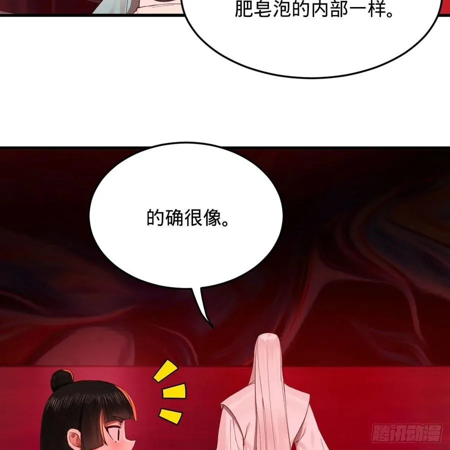 264回 钢板的大胸？！ 第66页