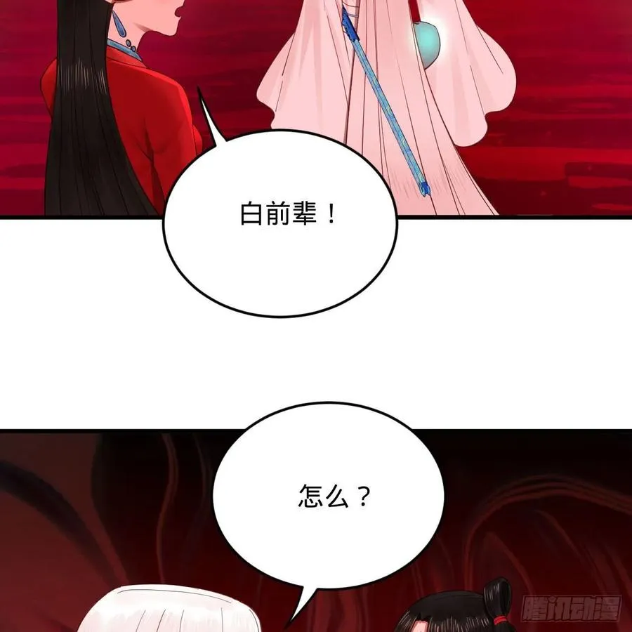 264回 钢板的大胸？！ 第67页