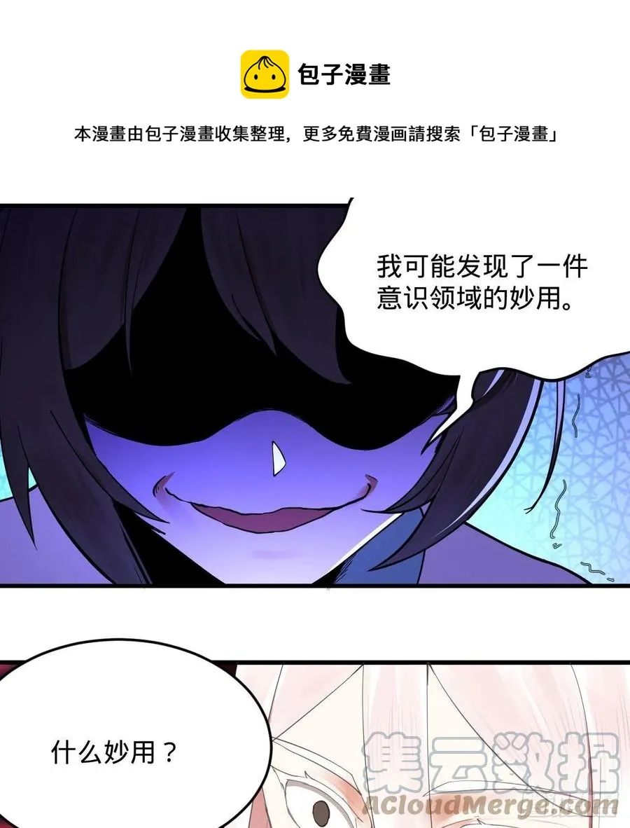 264回 钢板的大胸？！ 第73页