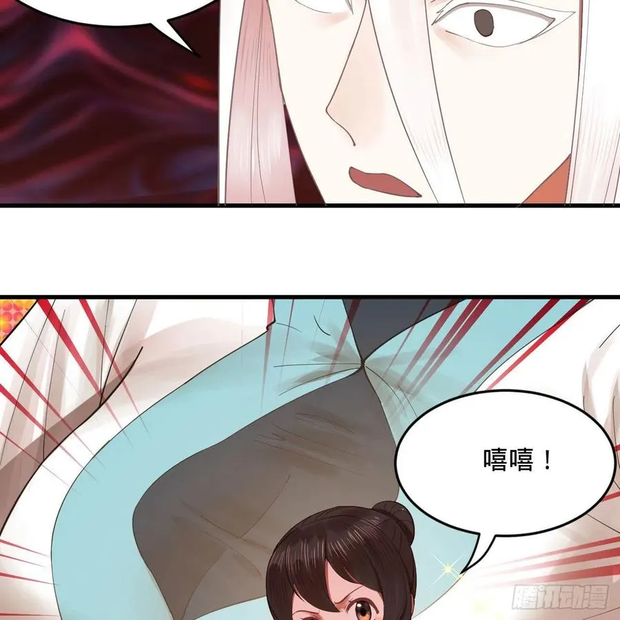 264回 钢板的大胸？！ 第74页