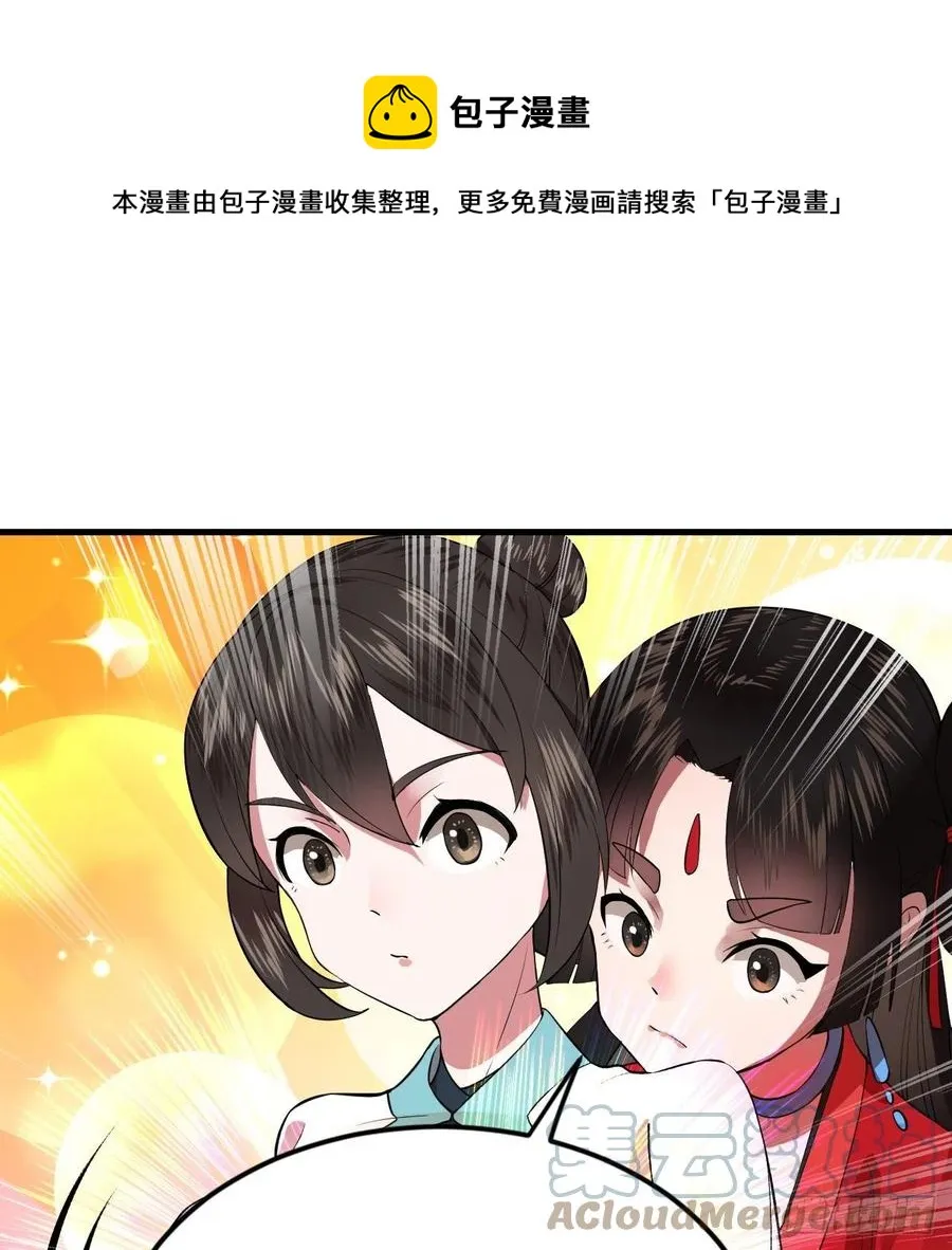 264回 钢板的大胸？！ 第77页