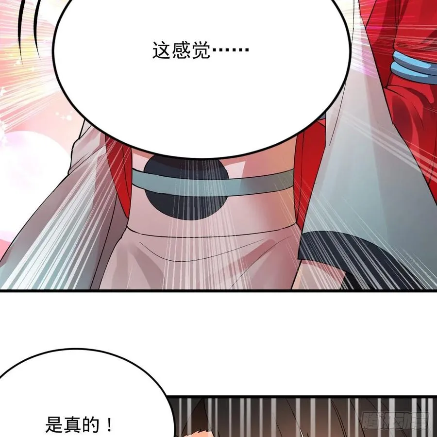 264回 钢板的大胸？！ 第78页