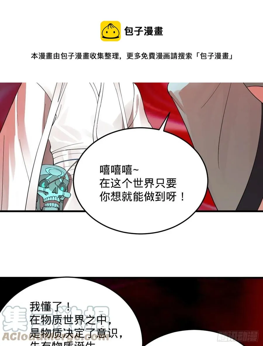 264回 钢板的大胸？！ 第81页
