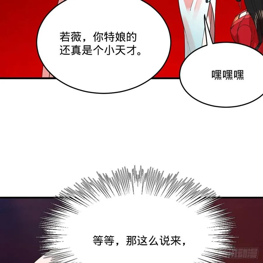 264回 钢板的大胸？！ 第83页