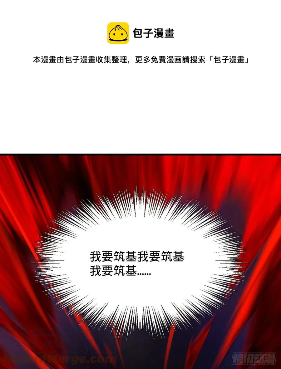264回 钢板的大胸？！ 第89页