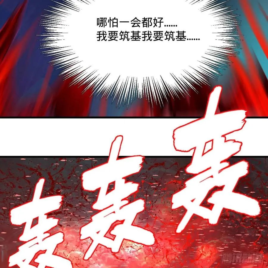 264回 钢板的大胸？！ 第91页