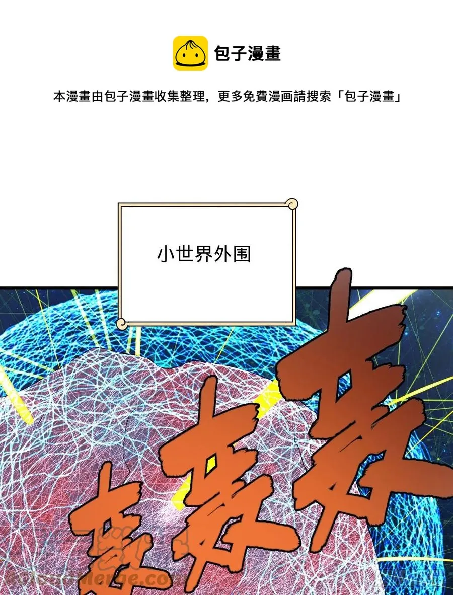 264回 钢板的大胸？！ 第93页