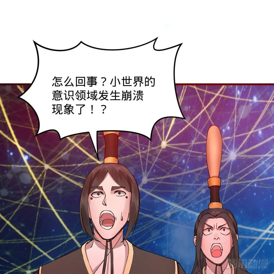 264回 钢板的大胸？！ 第95页