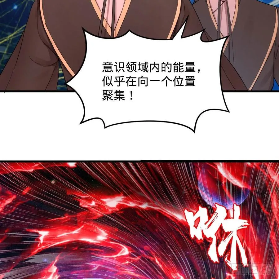 264回 钢板的大胸？！ 第96页