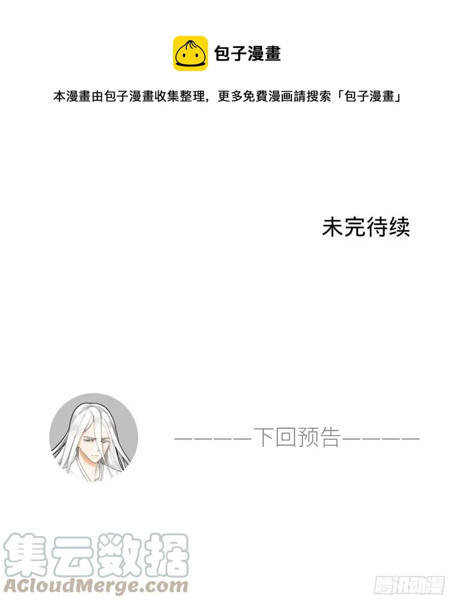 264回 钢板的大胸？！ 第105页