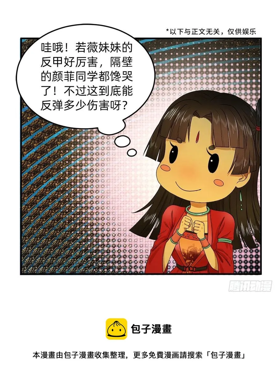 264回 钢板的大胸？！ 第107页