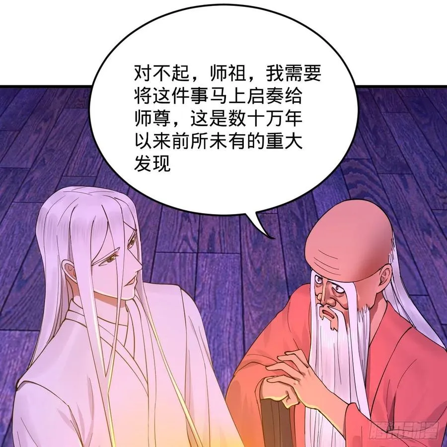 263回 白秋然的童年阴影 第3页