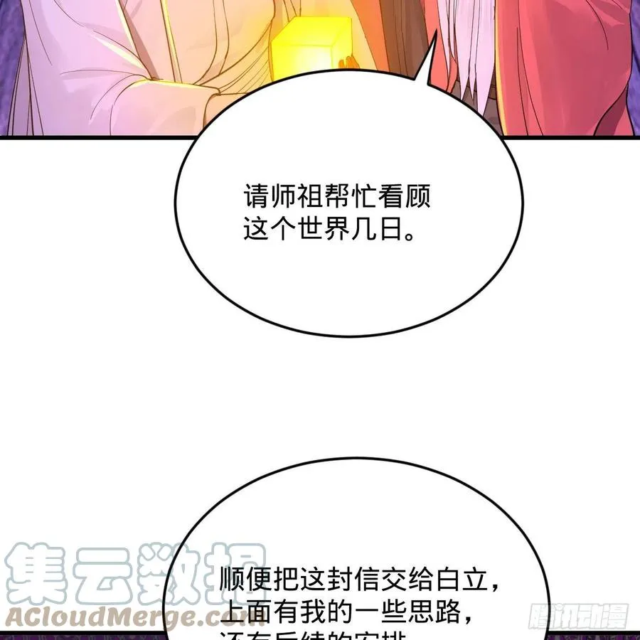 263回 白秋然的童年阴影 第4页