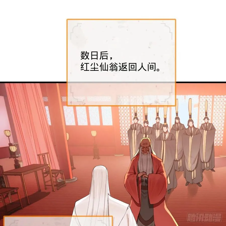 263回 白秋然的童年阴影 第6页