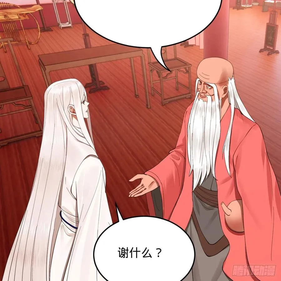 263回 白秋然的童年阴影 第8页