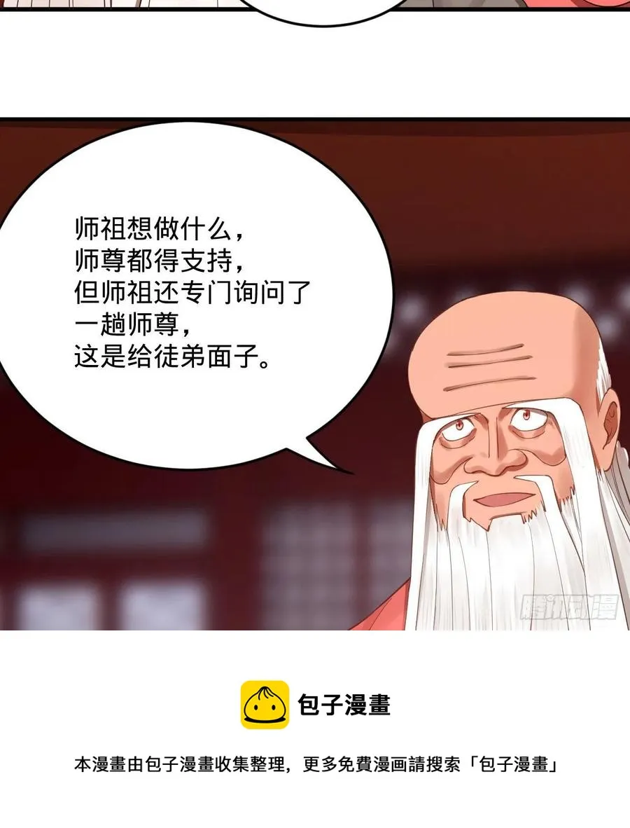 263回 白秋然的童年阴影 第9页