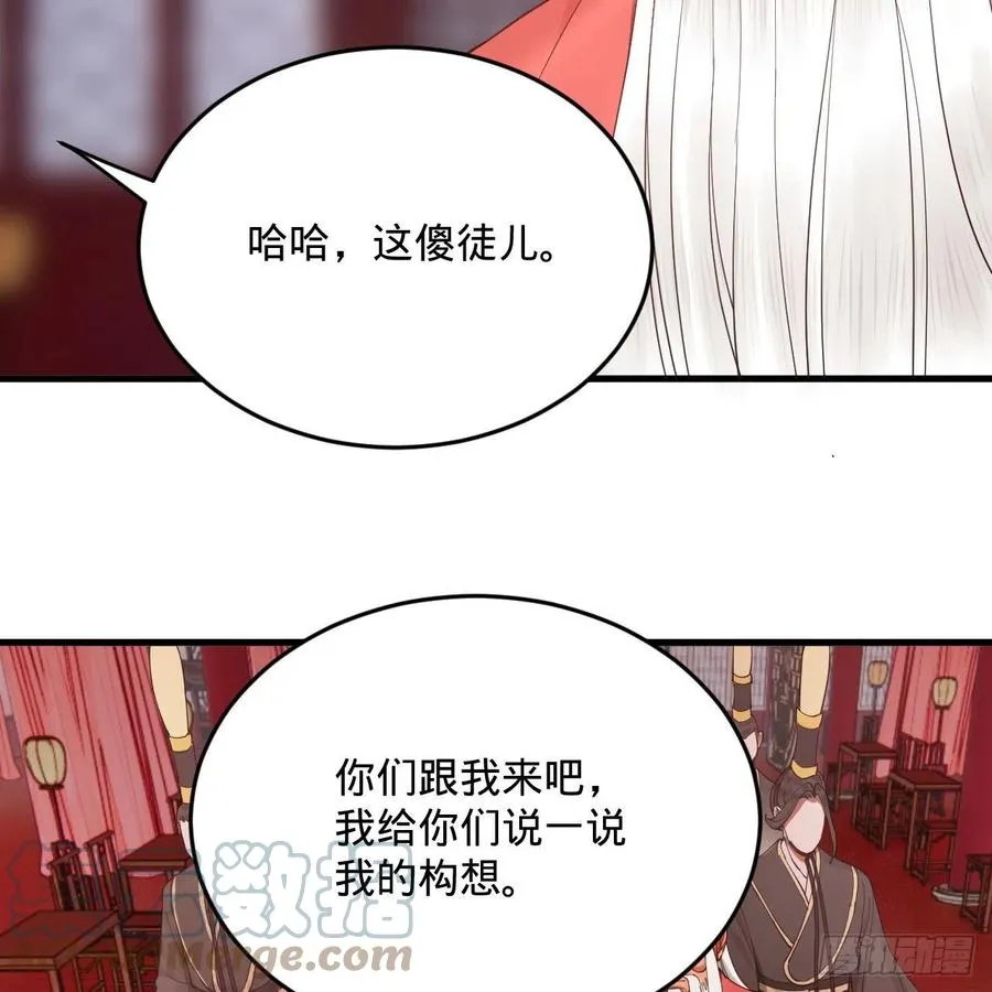 263回 白秋然的童年阴影 第10页