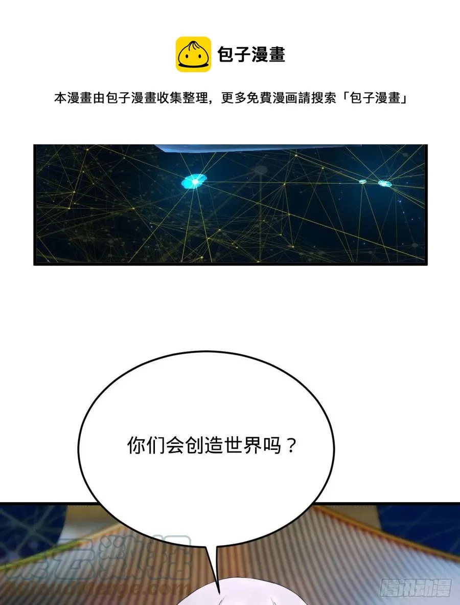 263回 白秋然的童年阴影 第13页