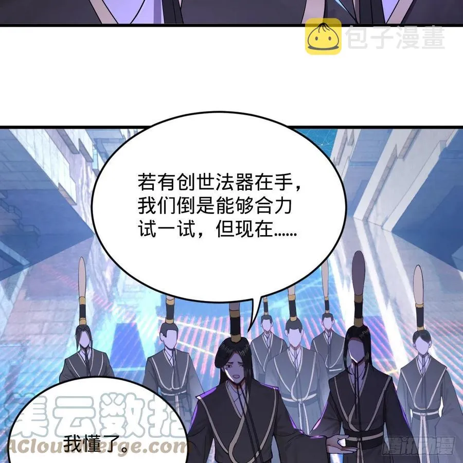 263回 白秋然的童年阴影 第16页