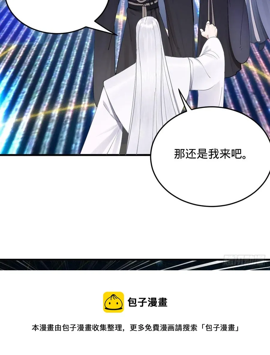 263回 白秋然的童年阴影 第17页