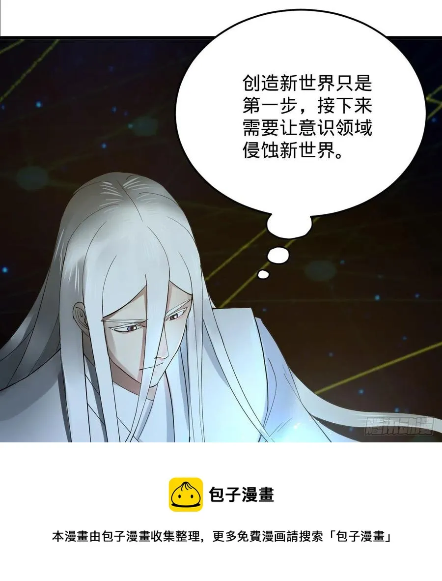 263回 白秋然的童年阴影 第29页