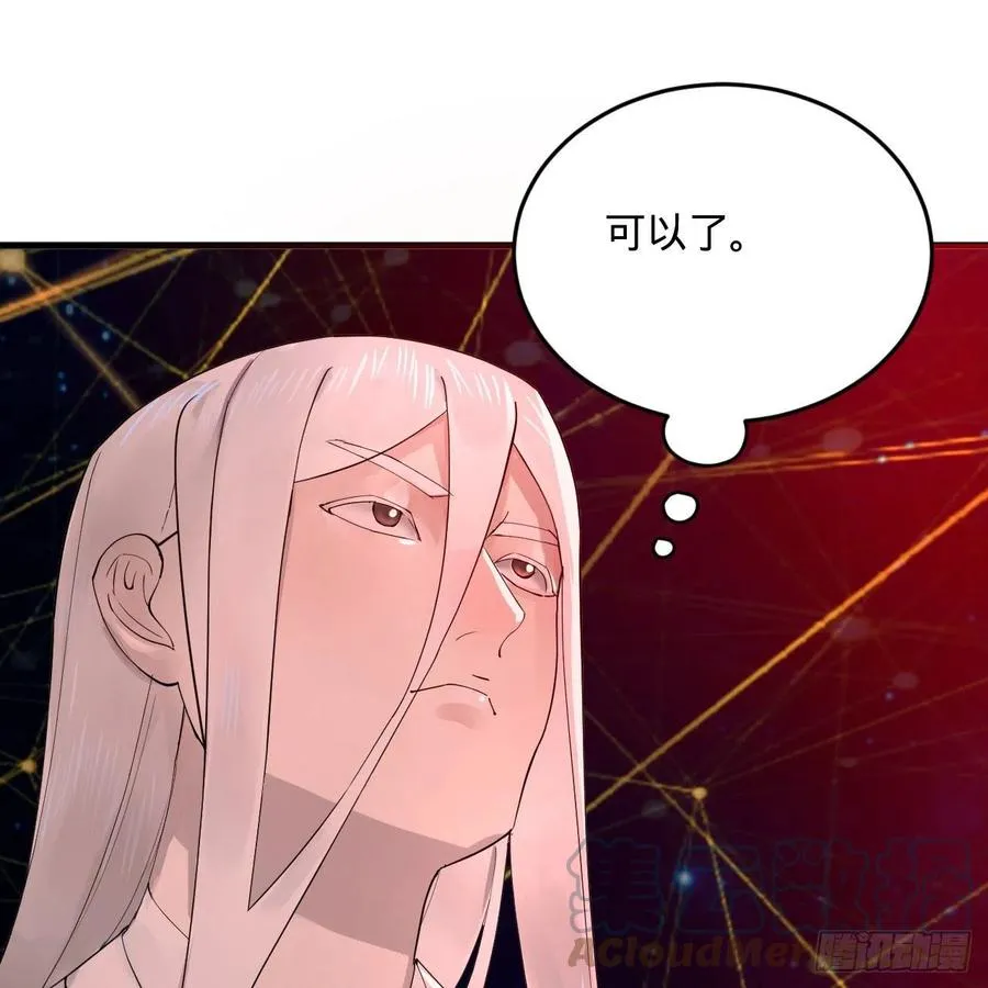 263回 白秋然的童年阴影 第34页